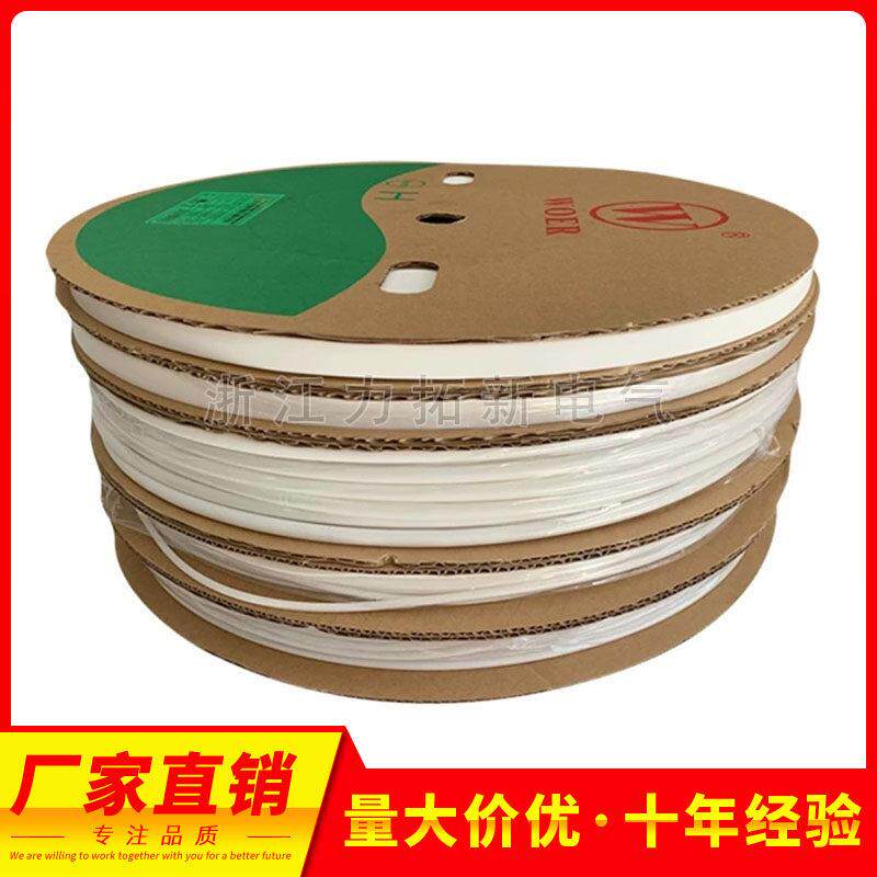 沃白绝色热缩管热缩号码管可打印环保电线电缆标收缩缘套识尔管