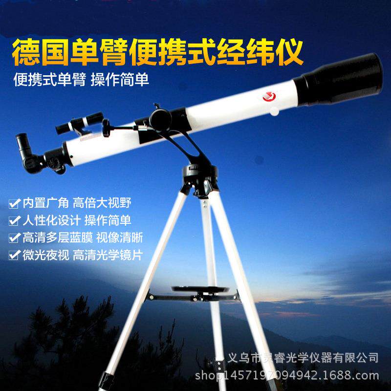 学生入门天文望远镜SG90070专业深空版天地两用高清高倍全正像