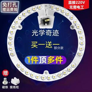 LED吸顶灯改造灯芯节能灯管圆形灯盘灯板侧发光透镜光源家用220v