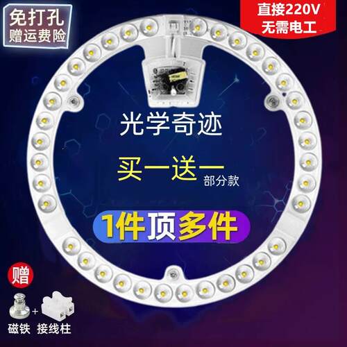 LED吸顶灯改造灯芯节能灯管圆形灯盘灯板侧发光透镜光源家用220v