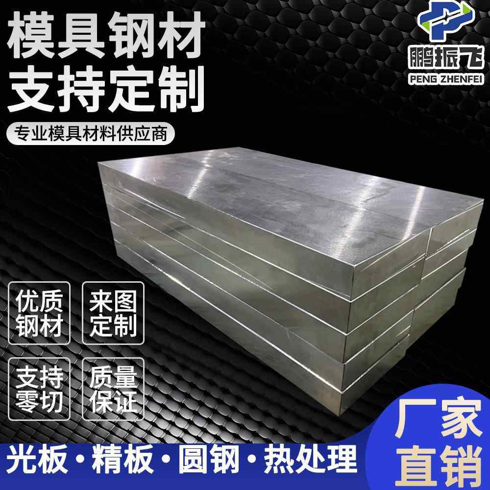 模具钢材料45#号钢精光板 DC53 H13 718 P20 Cr12MoV精光圆棒钢板,金属材料及制品,模具钢/工具钢/特钢,淘宝优惠券,粉丝福利购,淘宝优惠卷