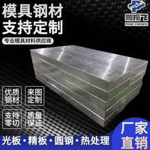 模具钢材料45#号钢精光板 DC53 H13 718 P20 Cr12MoV精光圆棒钢板