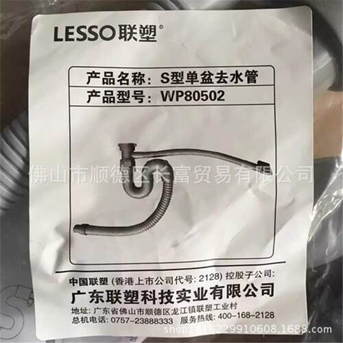 新款直销经销商 WP80502 S型单盆去水管洗手盆洗脸盆下水管去水管