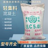 LC5.0轻集料混凝土LC7.5轻骨料混凝土化妆室回填楼顶找坡室内垫层