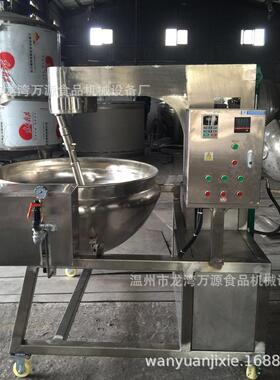 厂家不锈钢行星搅拌锅横轴卧式搅拌锅香菇酱设备辣椒酱设备