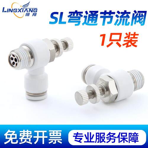 气动气缸接头节流阀流量调节控制阀SL4-M3 6-M5 8-02 快速接头