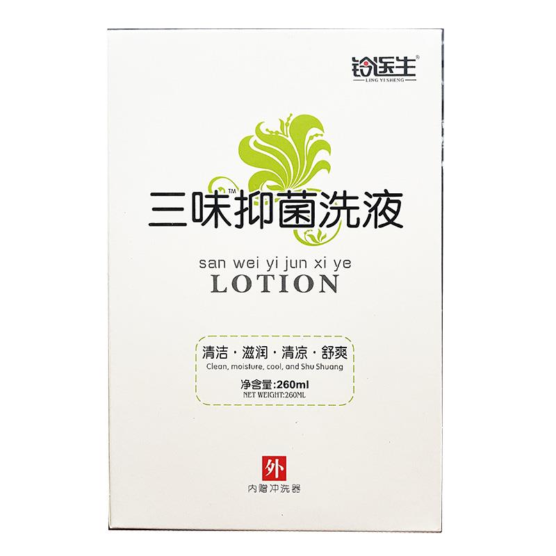 医生三味抑铃菌洗2BZH60m洗l女性私处护理清洁抑液菌液