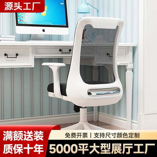电脑椅家用椅子学习椅舒适久坐办公椅座椅大学生书桌人体工学椅