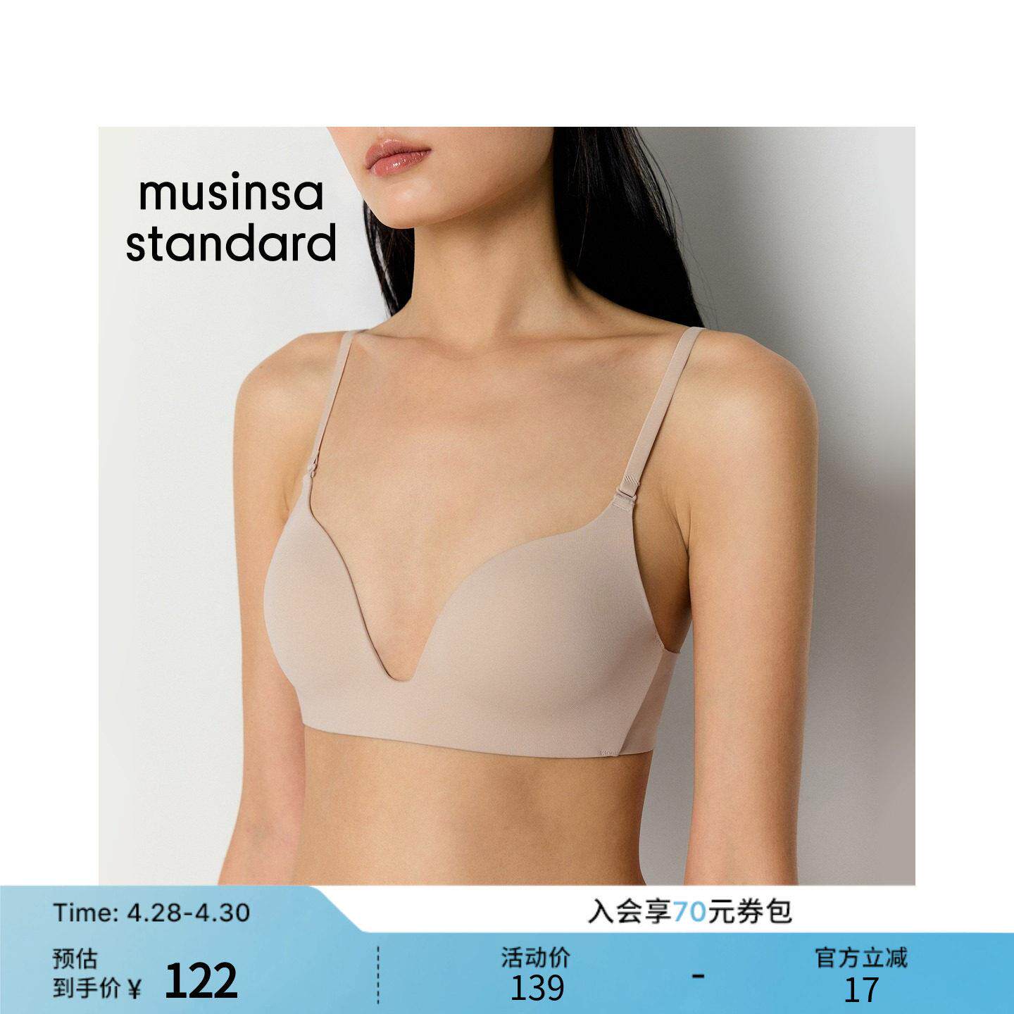 韩国女士内衣隐形无钢圈无痕舒适百搭文胸胸罩MUSINSA STANDARD