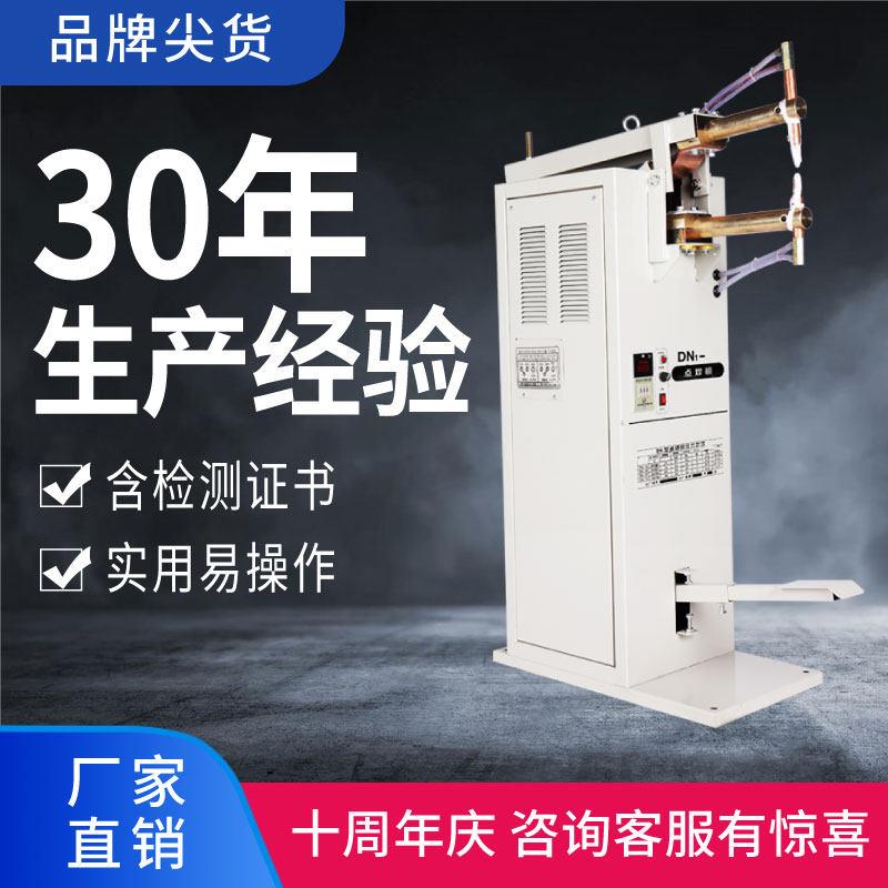 气动DN-16/25点焊机半导体控制整流器式金属碰焊机时显220V/380V