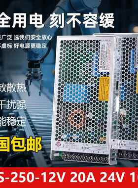 深圳明伟200W-250WLRS集中供电开关电源220转12V24直流变压适配器