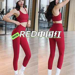两件套瑜伽服中国红套装运动美背聚拢内衣性感高腰提臀瑜伽服