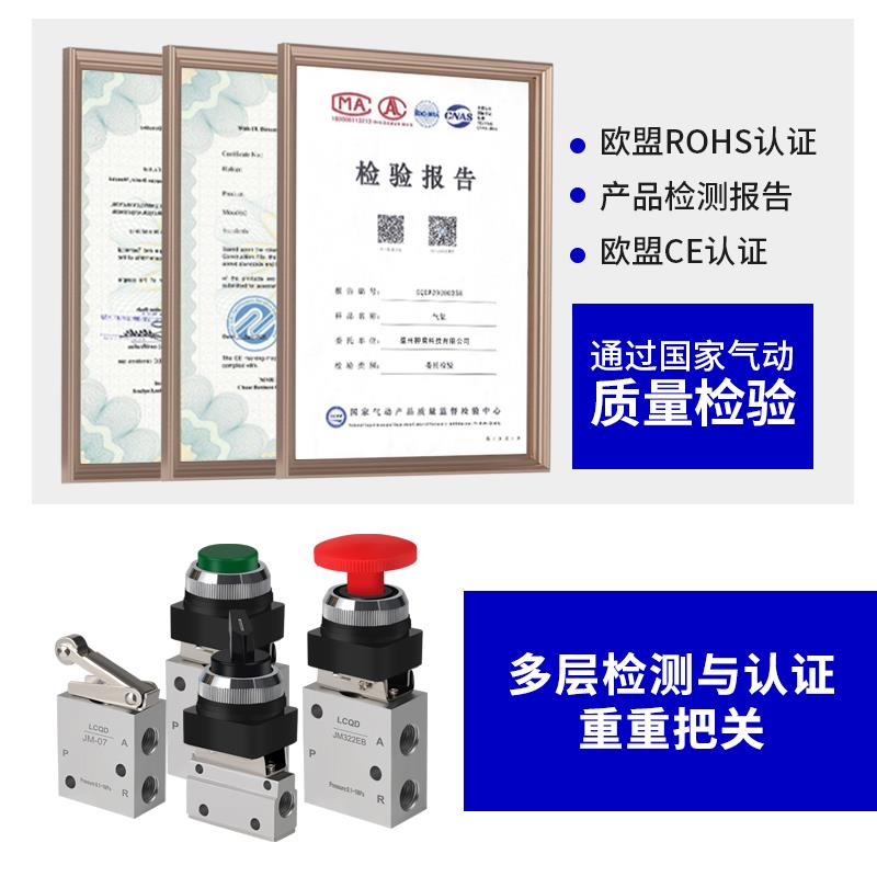 气动按钮JM322R二位三通