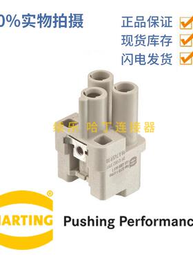 HARTING连接器 09120023151 母芯 冷压型 HAN-Q2-0-F-CRIMP 原装
