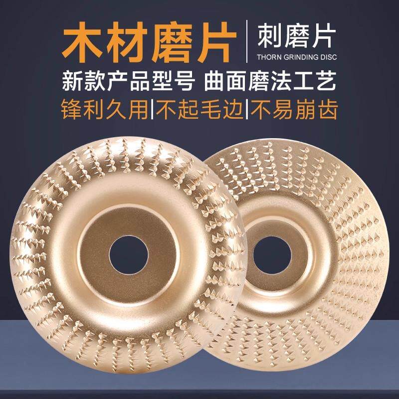 木头打磨抛光工具角磨机s打磨实刺茶盘菜板木工打磨片打磨抛光神