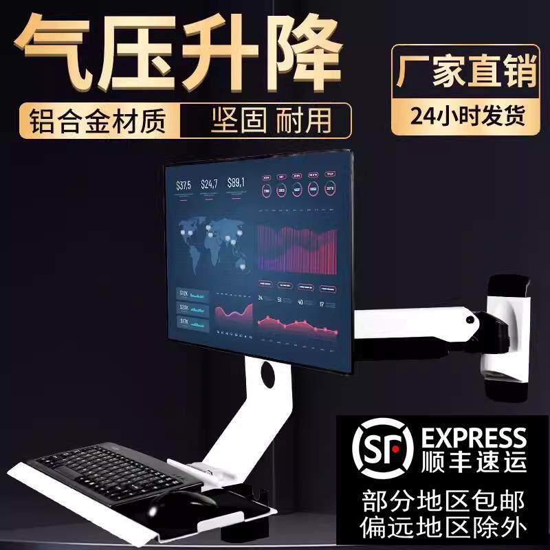 工业显示器支架医疗电脑萤幕壁挂架可升降键盘滑鼠一体可折叠支架