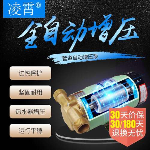 增道压动泵静家用水泵自自来水加压泵热水器音管15WG-12 60W