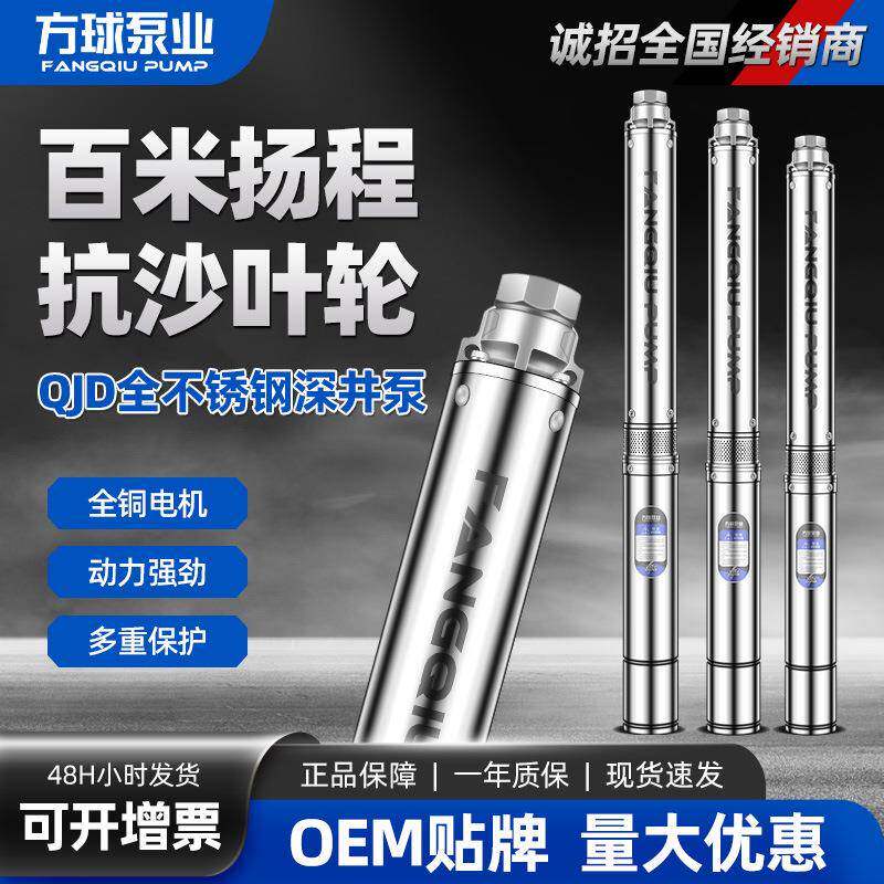 不锈钢深井泵潜水泵高扬程大流量三相80v农用灌溉抽水机电动抽水