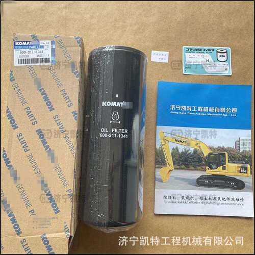 PC400/450-7挖掘机 机滤600-211-1341/1340 纯正原装机油滤芯保养