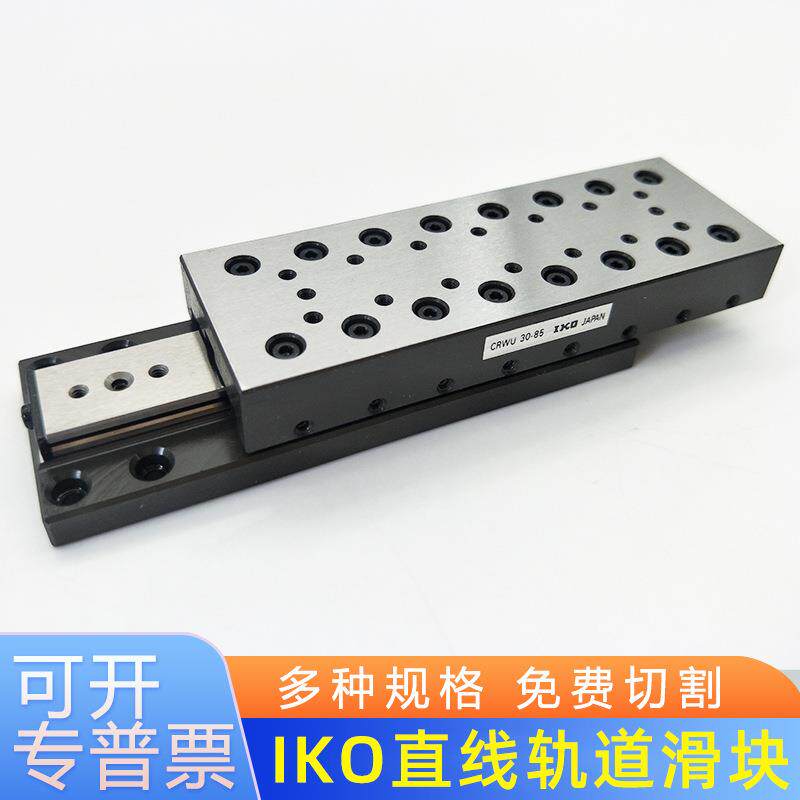 THK滑台滑组VRT3130A VRT3155A VRT3180A VRT3205A交叉滚柱单元