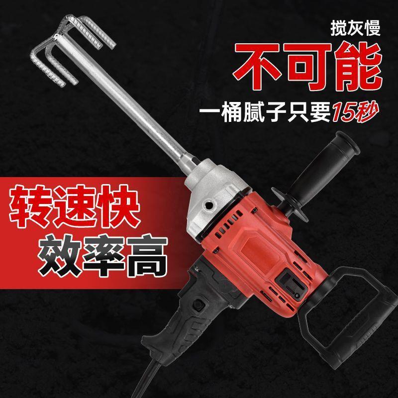 泽迈大功率水钻搅拌机纯铜打灰机腻子肉馅水泥砂浆搅灰电动飞机钻