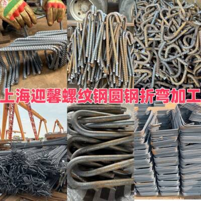 箍筋加工螺纹钢圆钢折弯钢筋定制零切抗震建筑专业上海热卖6-40