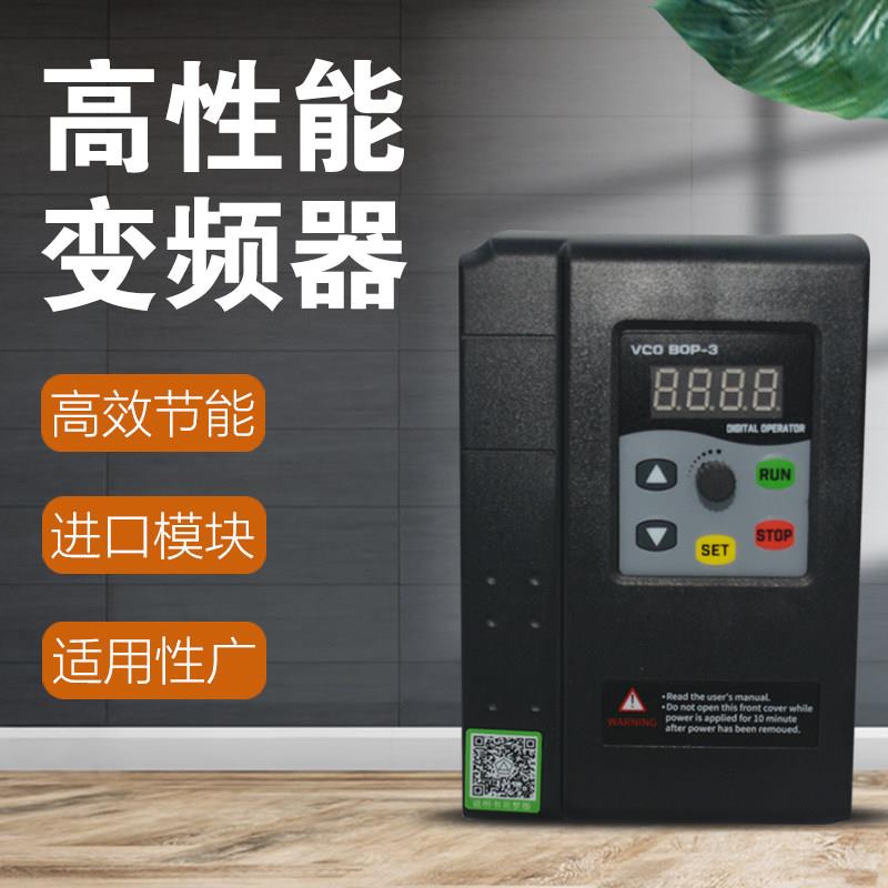 三相变频器单相220V380V1.5KW-0.75-3.7-4-5.5电机调速器恒压供水