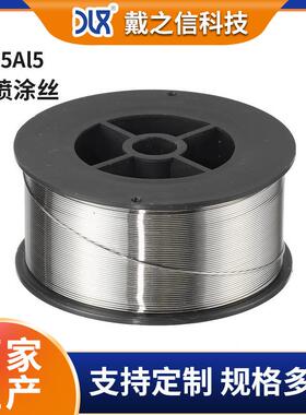 NI95Al5热喷涂焊丝打底丝镍铬合金丝电弧喷涂镍铝底层材料2.0mm