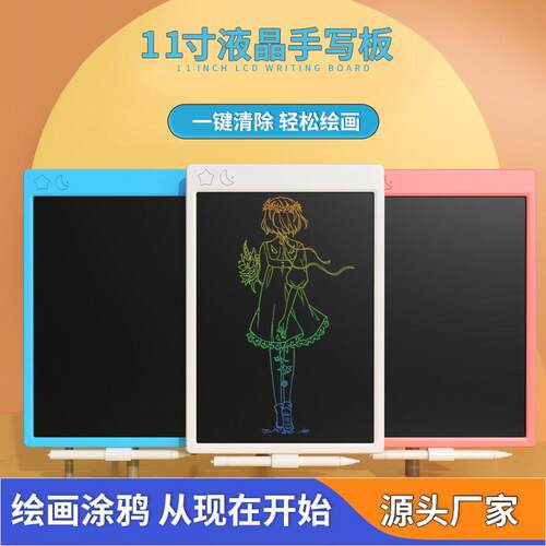 11寸儿童画 画板液晶手写板宝宝家用小黑板涂鸦画 画画 画绘图板