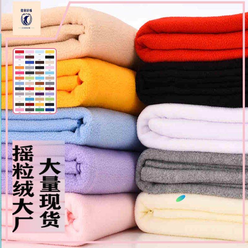 厂家现货双面摇粒绒抓绒面料 卫衣服装外套秋冬加绒保暖毛绒布料