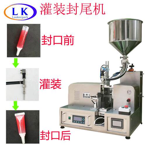 小型自动对标软管封尾机液体膏体灌装封尾机定量灌装封尾机