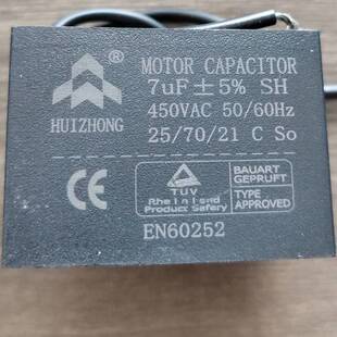 惠中电容CBB61 风扇吊扇通风机专用方电容25UF450V通用特价包邮