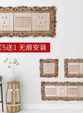 开关贴墙贴欧式创意中式风格现代简约树脂插座保护套双三开关装饰