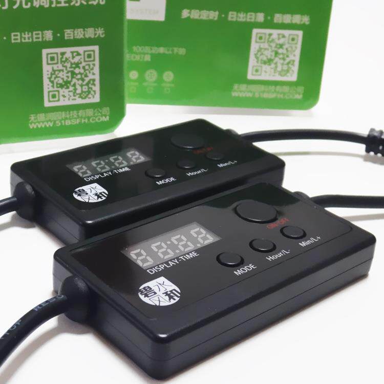 碧水日风和鱼缸led智能灯调光L系统模拟日光出S2-PRO落鱼缸ED灯控