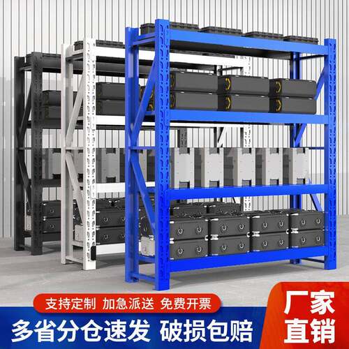 加厚仓库仓储货架多层置物架家用置物架快递超市重型货物收纳层架