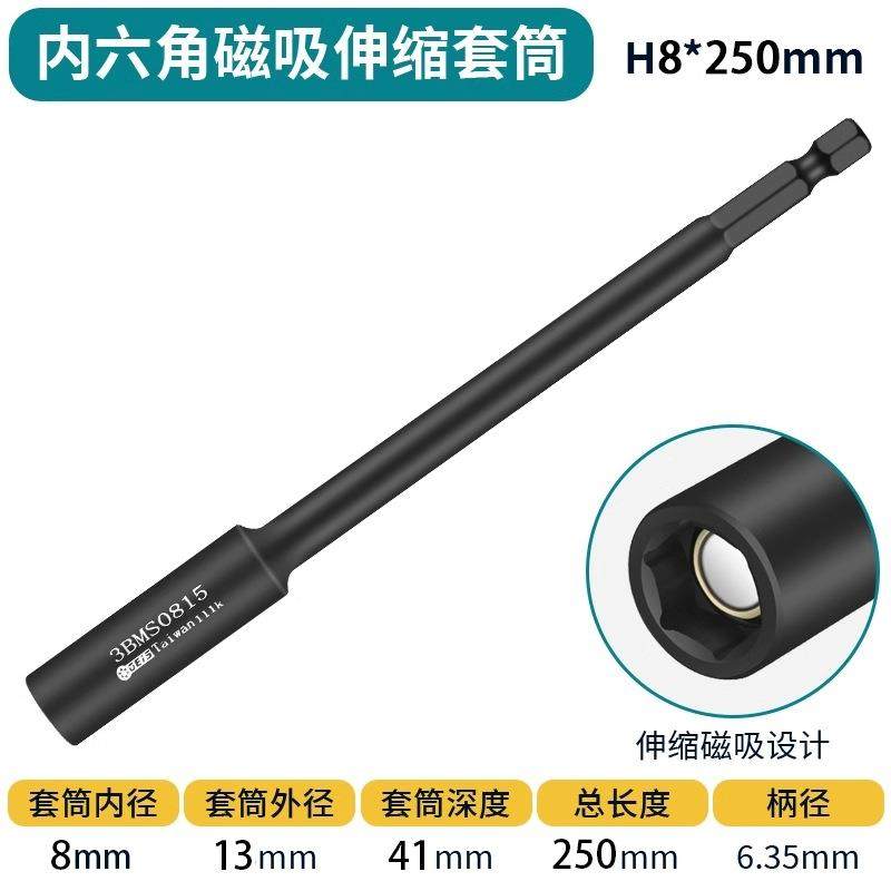 角带磁加深套筒内六角一体孔弹簧强磁伸缩加深电长928钻电动扳手