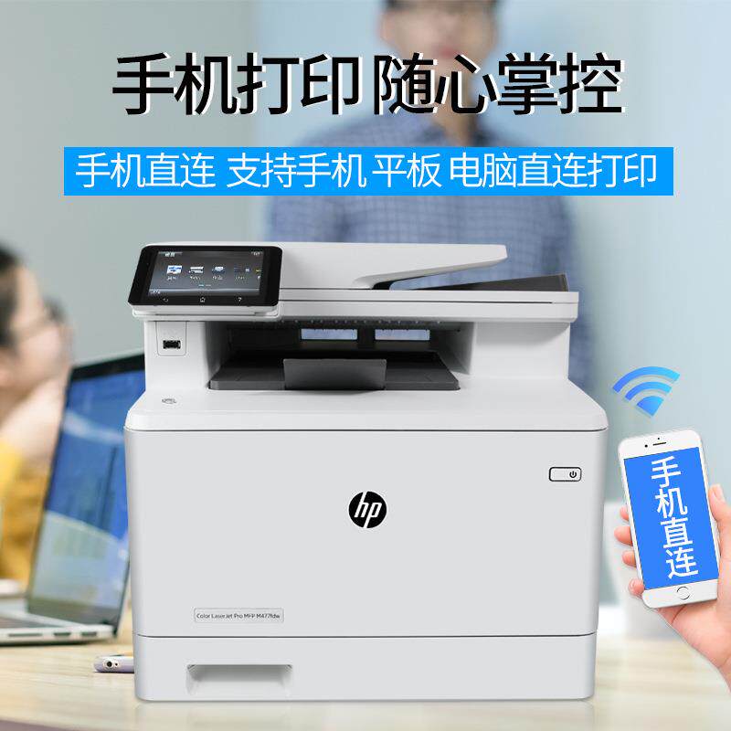 彩色激光多功能一体机无线wifi网络复印扫描传真双面打印机A4办公