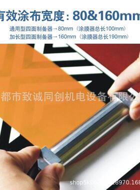 广州标格达BGD206四面湿膜制备器 高粘度油漆不锈钢涂膜器