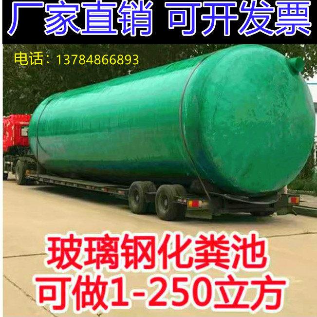 玻璃纤维三格化粪池消防水罐工艺罐污水处理池模压化粪池一体化泵