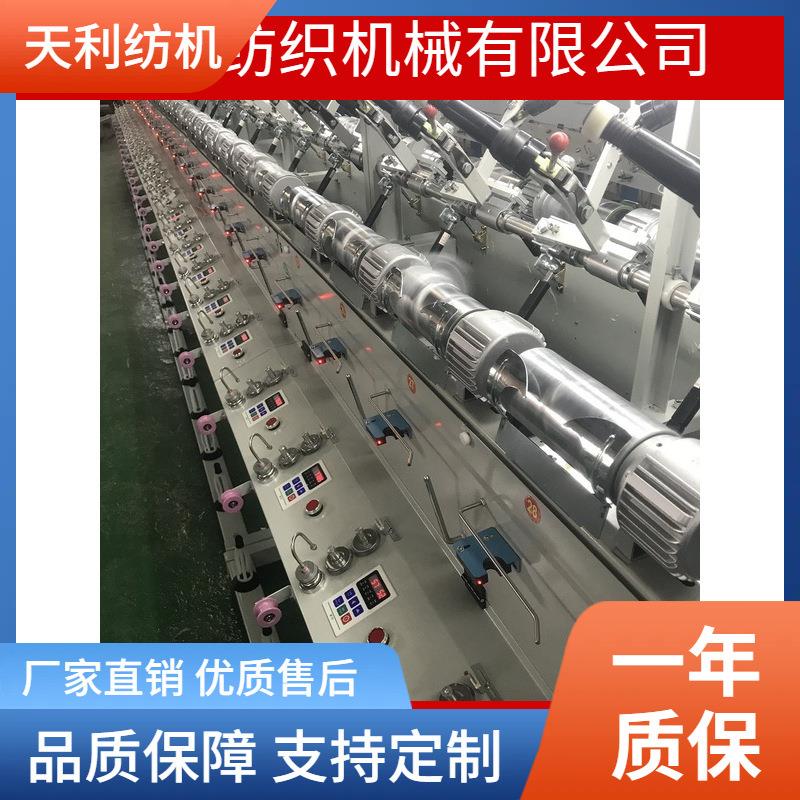 36锭单锭单控断纱自停高速络筒机倒毛机过油过蜡厂家直销