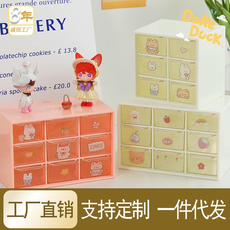 九宫格收纳盒抽屉式宿舍办公室收纳盒透明分隔防尘桌面收纳盒
