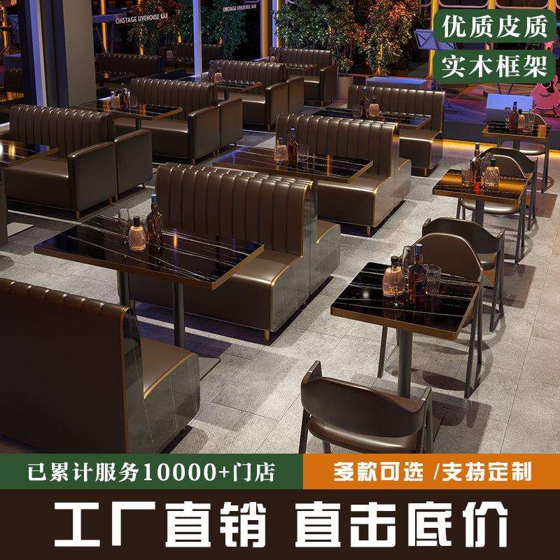 清吧酒馆酒吧卡座沙发咖啡厅奶茶店火锅烧烤店茶楼圆形卡座餐桌椅