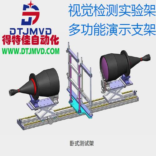 测试支架光源架工业相机机器视觉实验支架