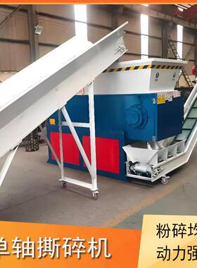 小型吨包袋管材撕碎机多功能冻肉骨头机头料废旧家具强力粉碎机