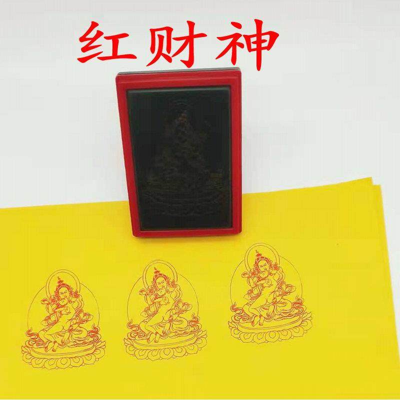 红财印神藏传印章金萨埵自动无品牌/出油光敏刚印章支持来图章定