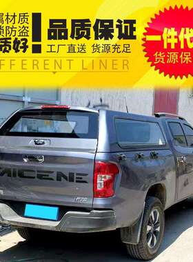 长安猎手hunter凯程f70皮卡车改装件后箱盖高盖可喷漆尾箱盖雨蓬