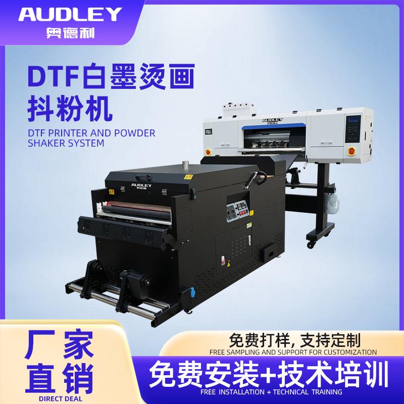 DTF四头机器白墨柯式烫画抖粉烘干一体机T恤服装反光背心打印机
