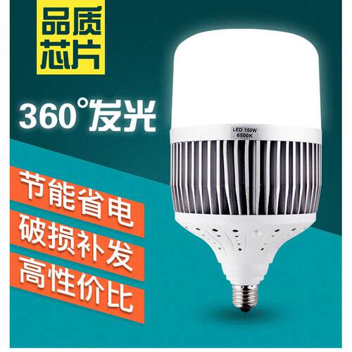 LED球泡灯鳍片大功率灯泡散热高亮E27E40螺口50w车间灯80W100W