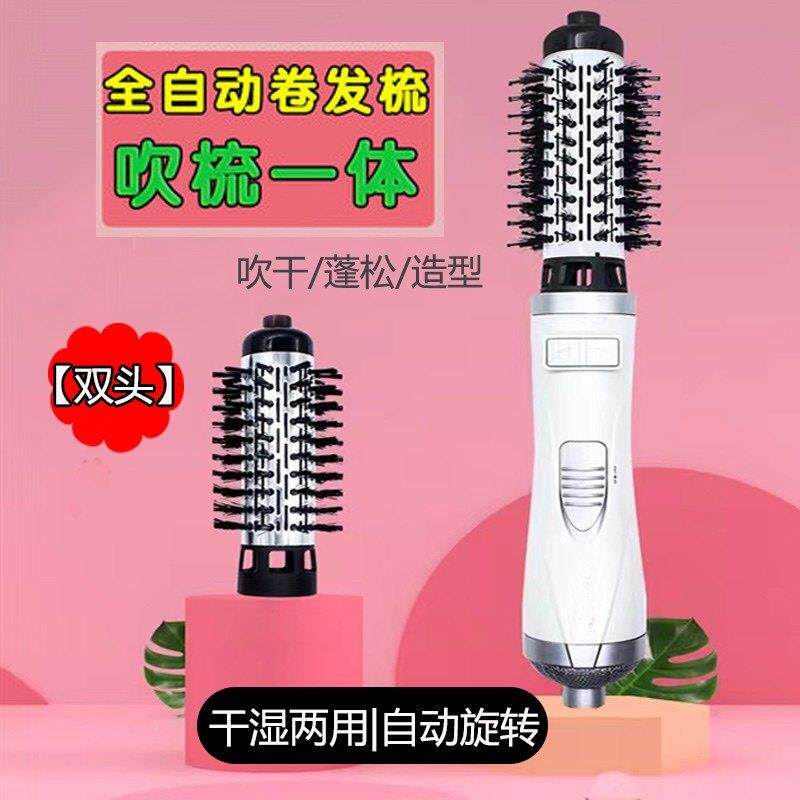 双头自动旋转卷发吹风梳吹梳一体卷直两用浏海内扣蓬松防烫热风梳