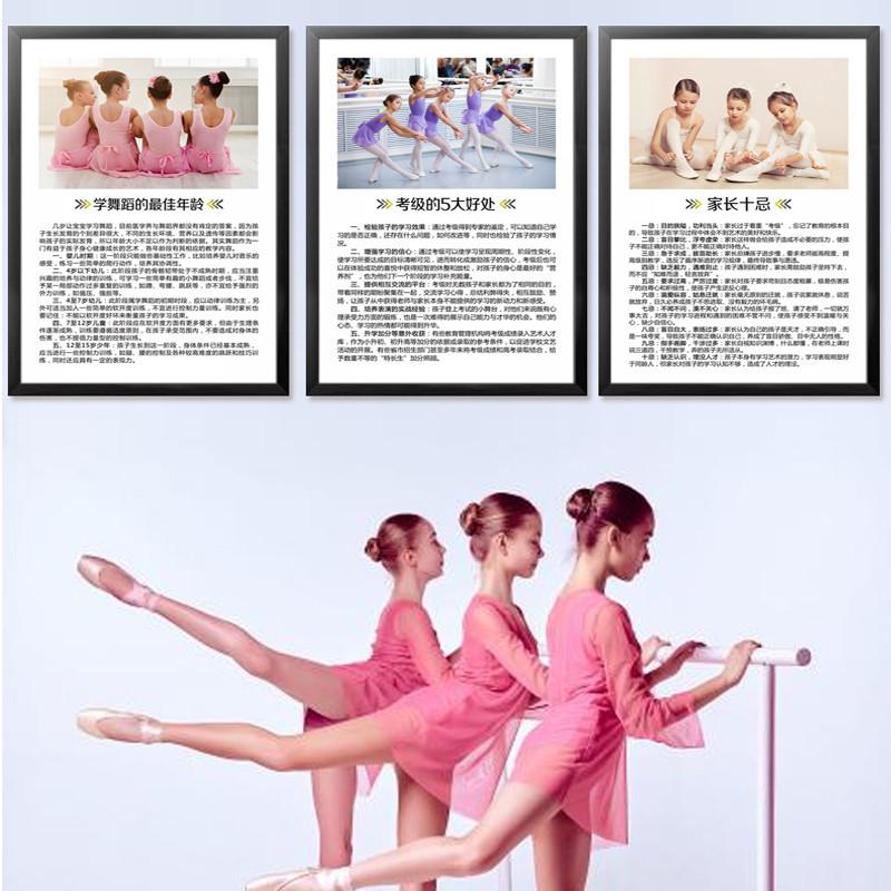 工作室舞蹈房画框装饰品布置教室创意背景墙壁画班级布置装饰挂画